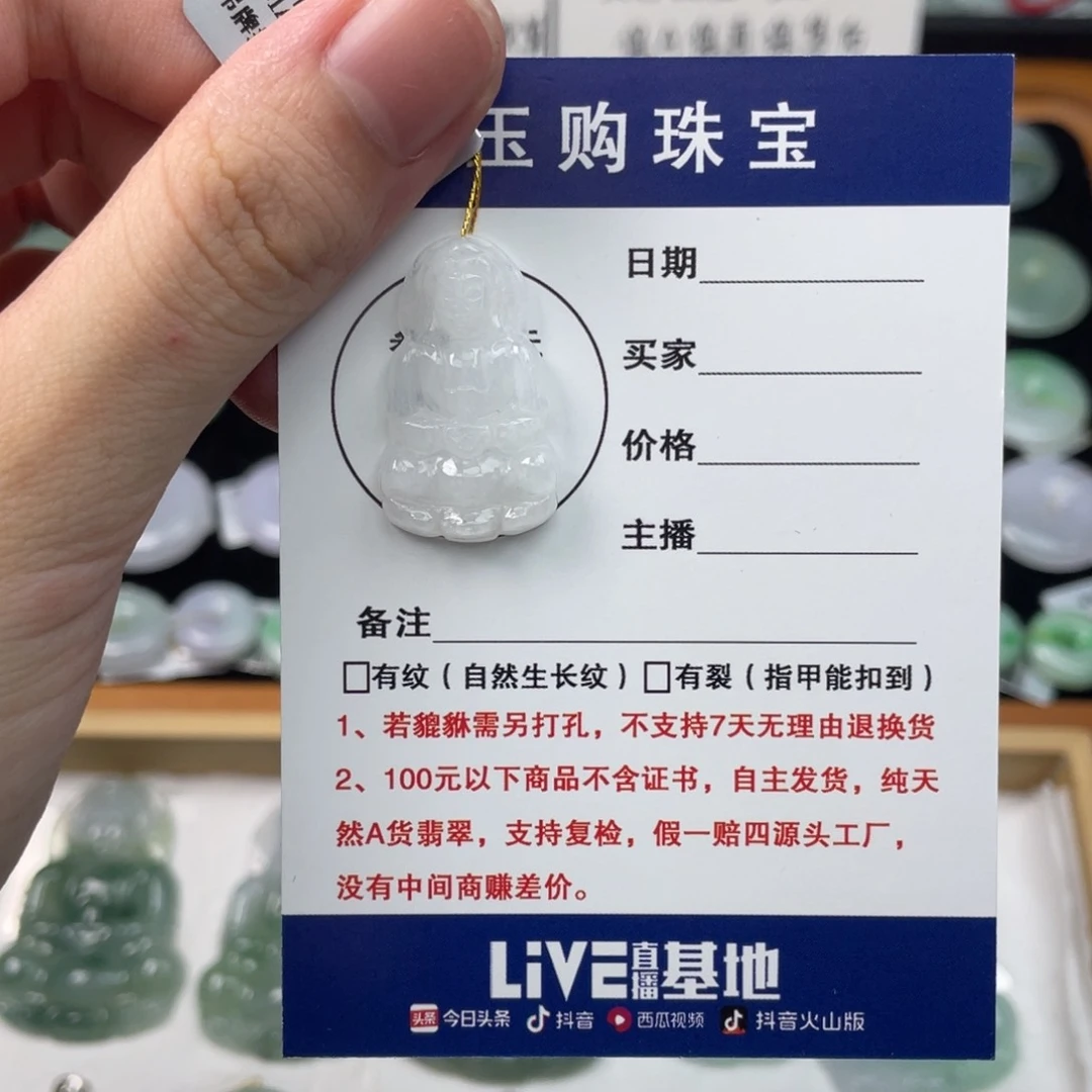 翡翠未镶嵌颈饰观音