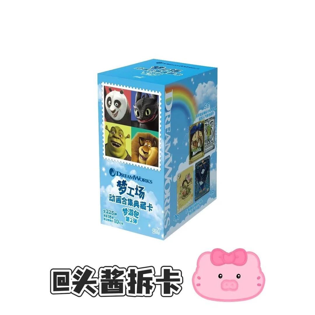 【三人成行】梦工厂梦游包2弹