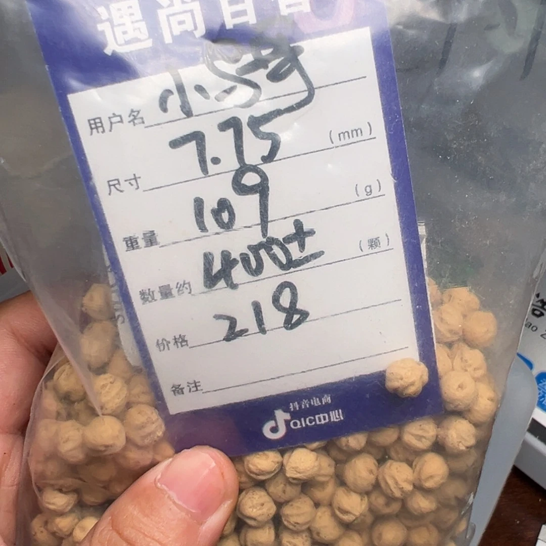 柏香籽/百香籽吊坠新****馬