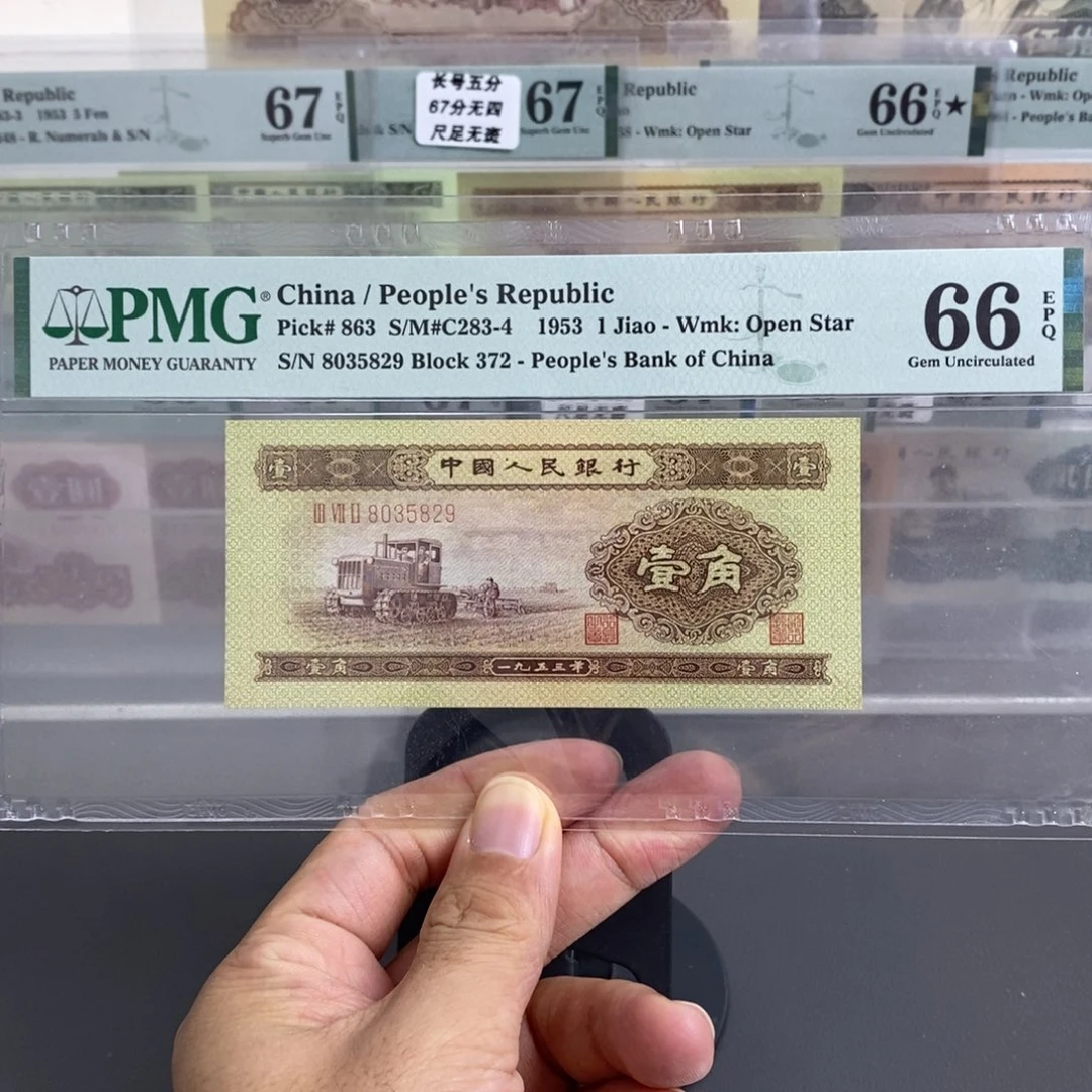 黄一角66分无四七尾5829