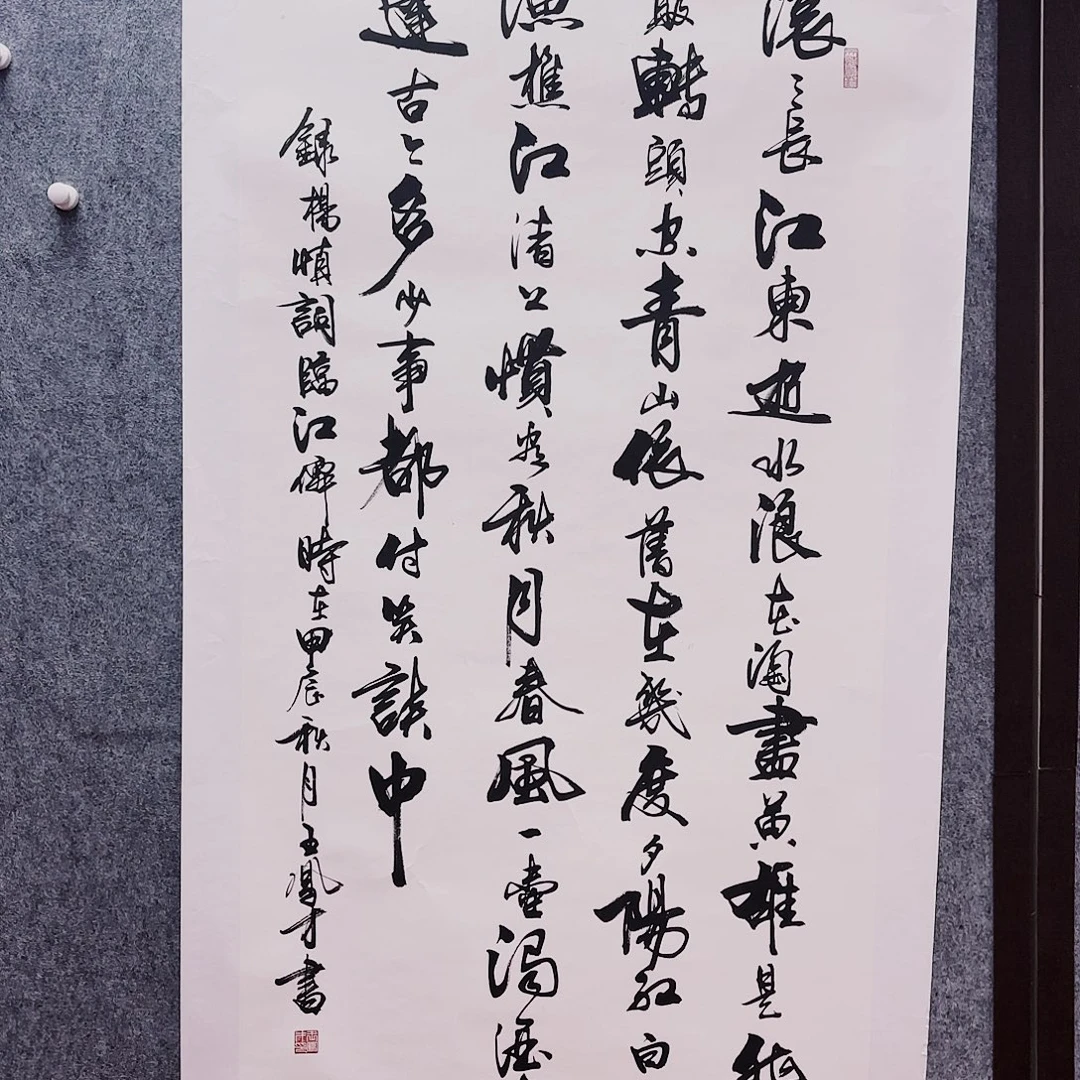 书法王凤才亲笔手绘