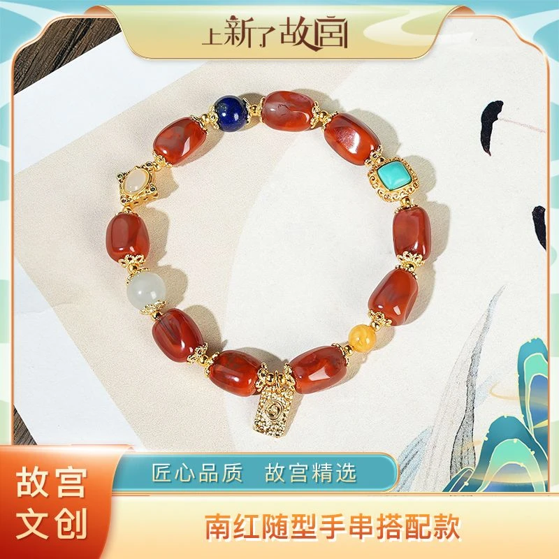 【上新了故宫文创】【乘势而上】南红随形满搭款精美单圈