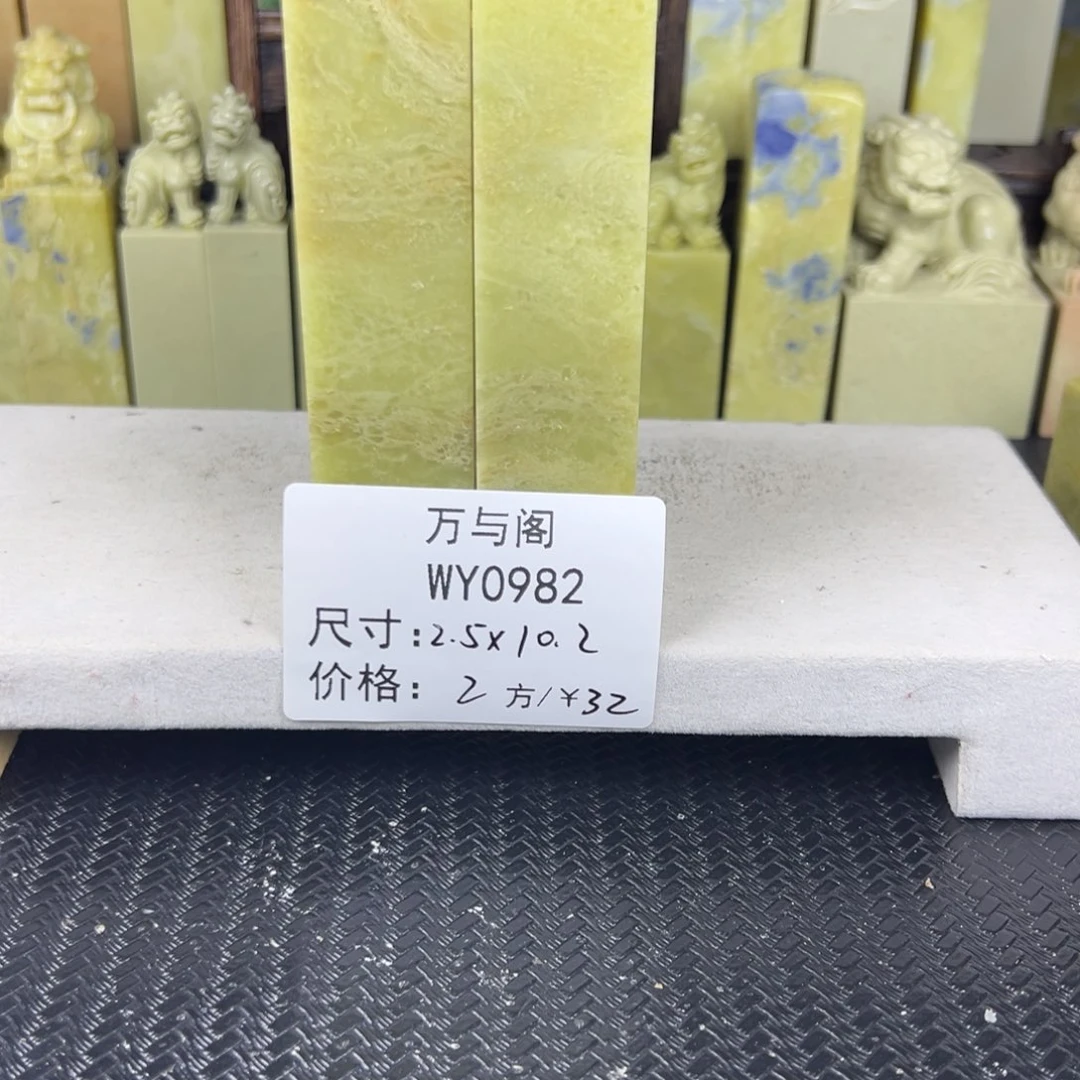 青田石青田石印章