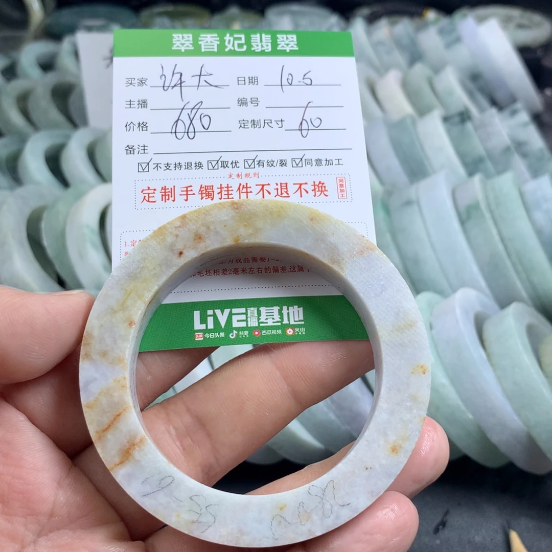 许***祯定制翡翠未镶嵌手镯