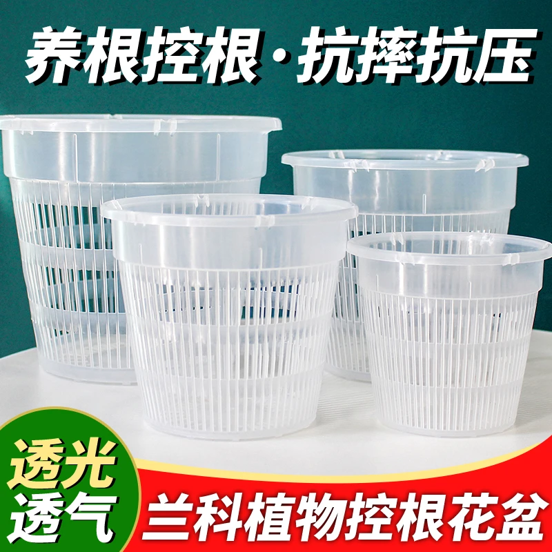 兰花盆栽方盆加厚透气塑料花盆控根盆蝴蝶兰定植篮洋兰绿萝水培篮