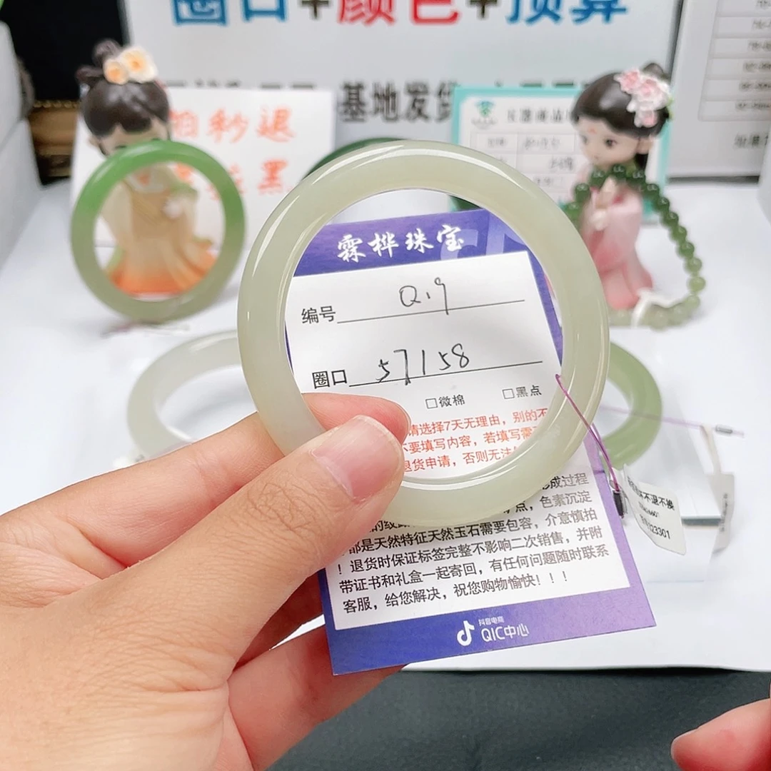 未镶嵌手镯和田玉燕*