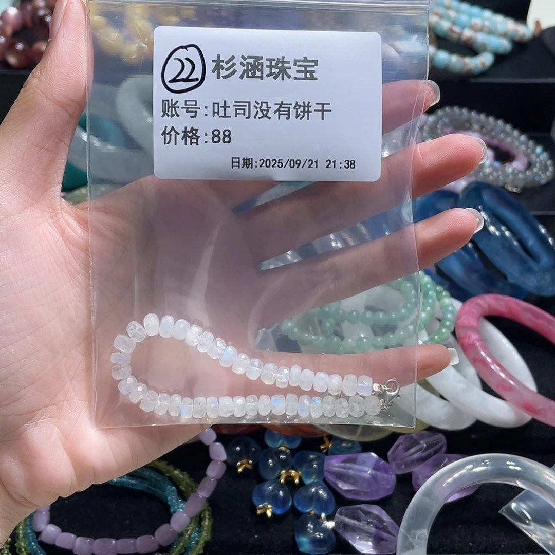 未镶嵌手链水晶手链