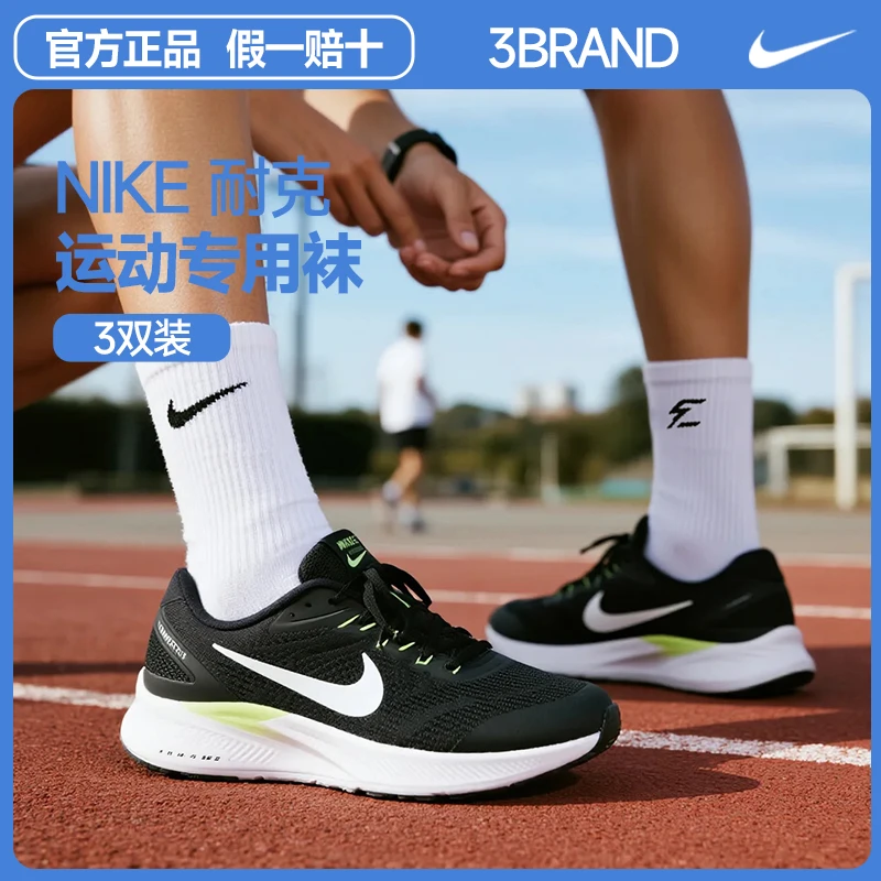 NIKE耐克3BRAND袜子【3双装】袜子男士中袜跑步运动防臭袜子0033