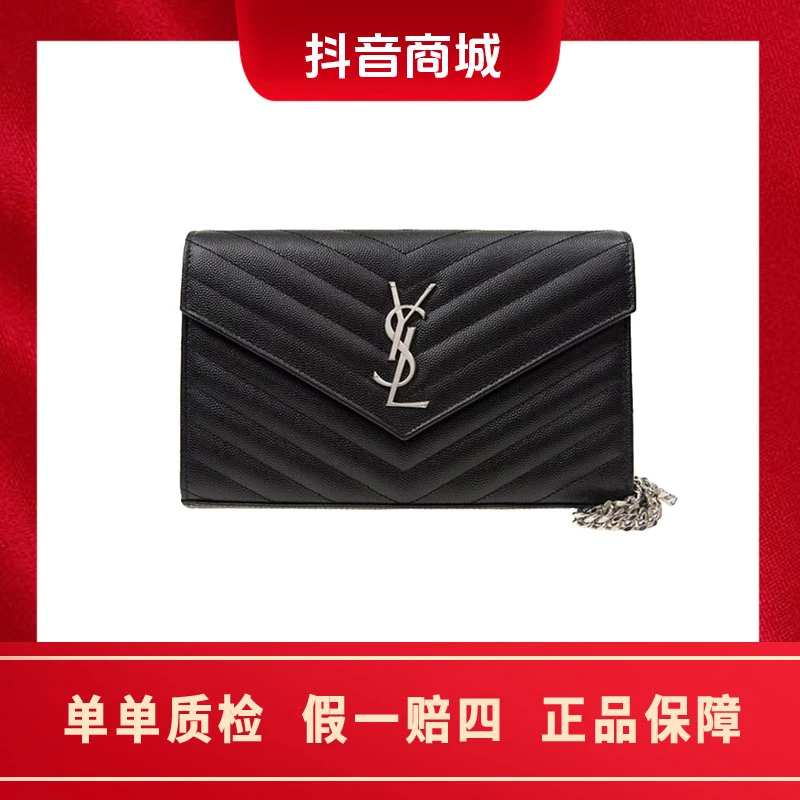 未使用 YSL/圣罗兰 黑银信封包单肩斜挎链条包 中号
