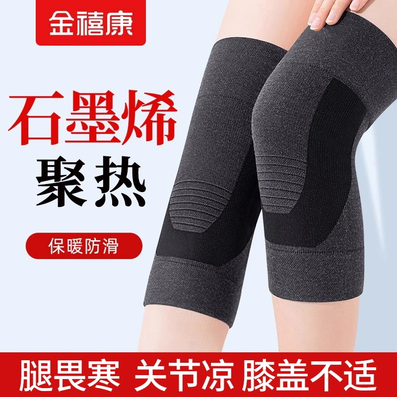 石墨烯护膝盖保暖老寒腿男女士关节老年人透气防滑防寒四季护腿套