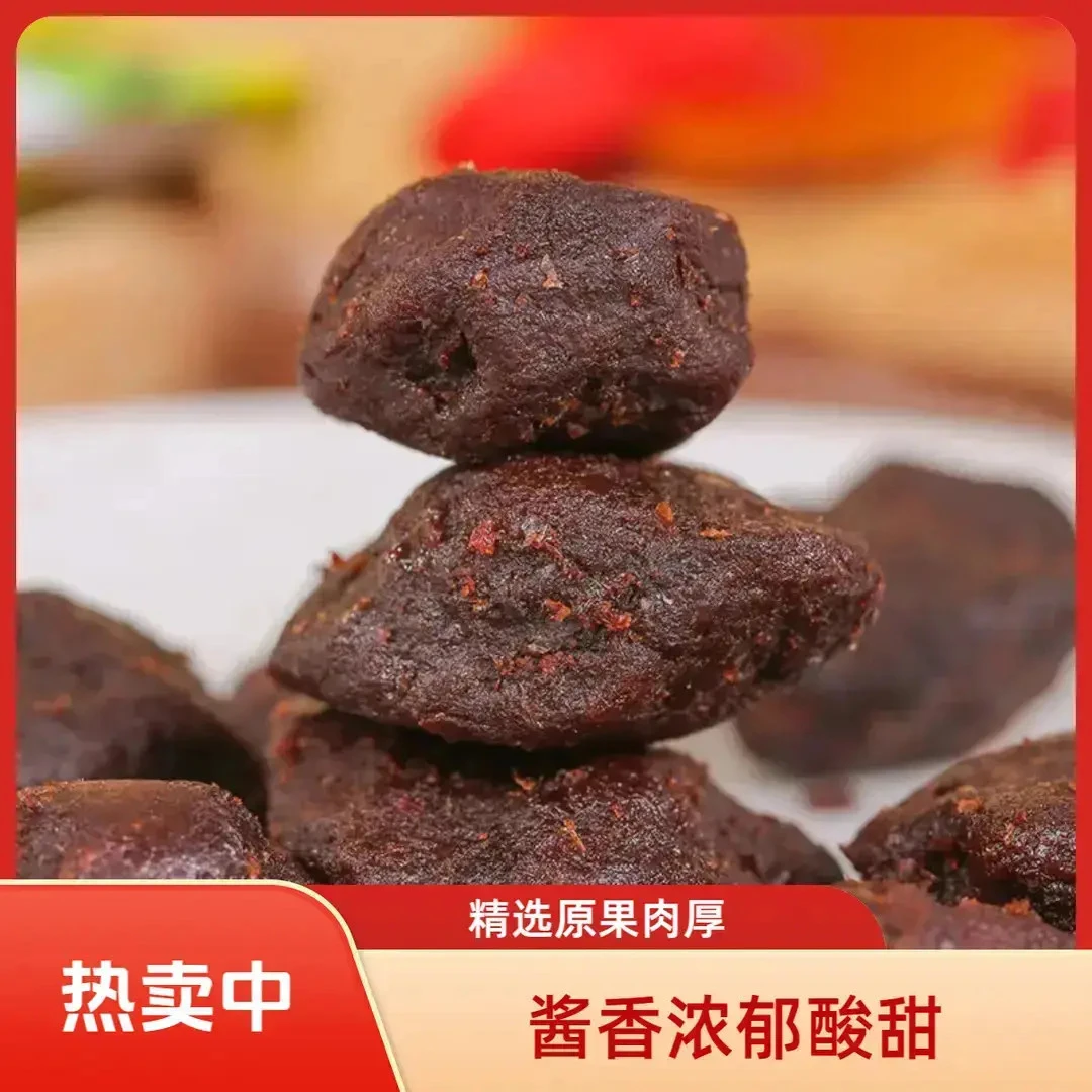 【酸甜可口】酱梅子话梅干梅肉酸甜梅子蜜饯果脯解腻追剧办公室休闲