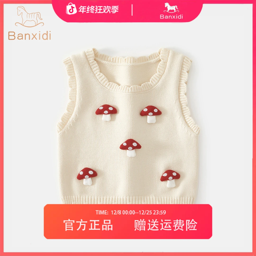 班喜迪女童马甲秋装外穿新款宝宝毛线背心秋季儿童坎肩针织上衣