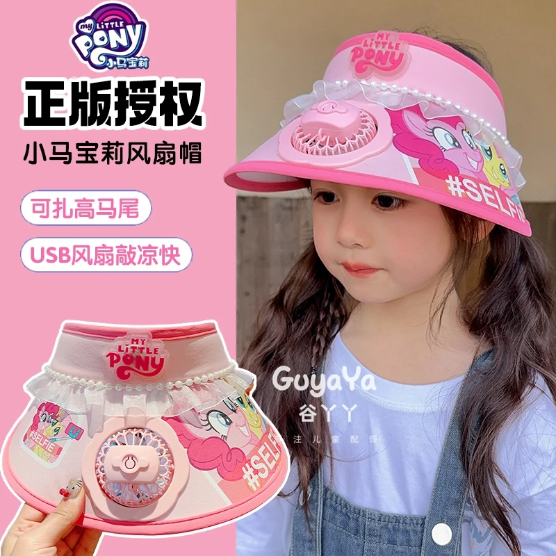 可爱正版小马宝莉儿童风扇空顶帽子女童夏季遮阳防晒帽卡通太阳帽