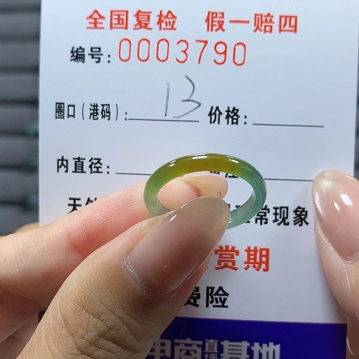玉***号翡翠未镶嵌戒圈3790