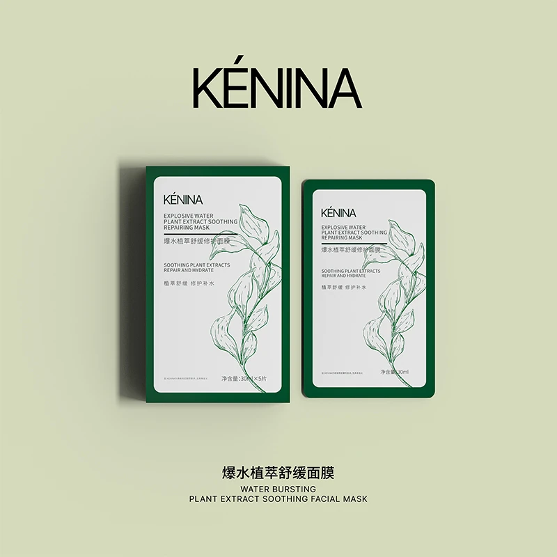 珂尼娜KENINA爆水植萃舒缓面膜