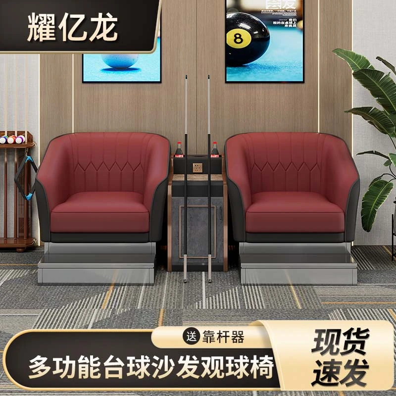 台球厅台球沙发观球椅台球厅专用沙发台球椅球房台球观球椅球房椅