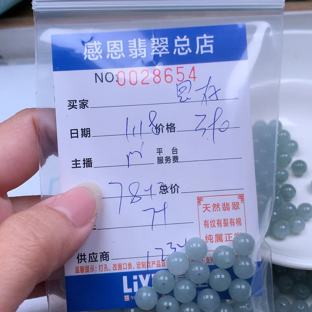 翡翠手链足铂镶嵌思*