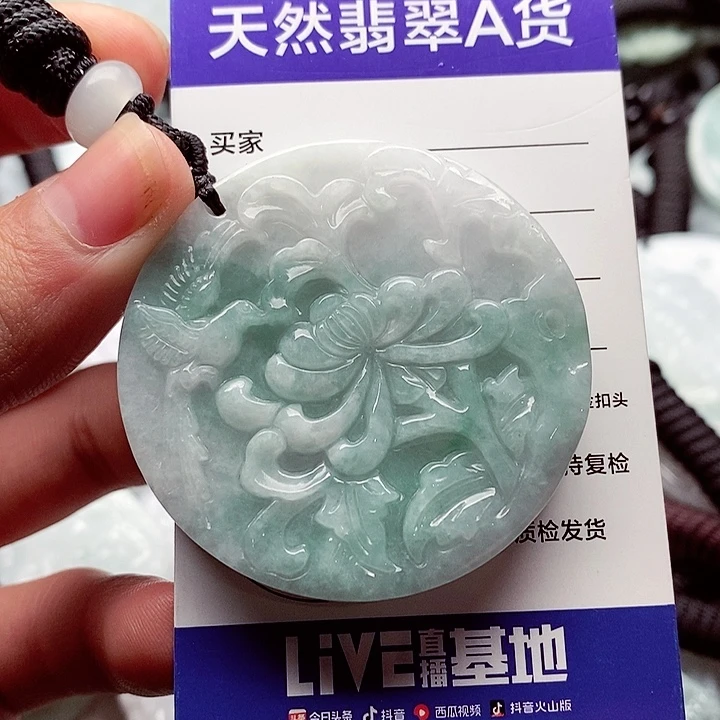 翡翠挂件未镶嵌翡翠