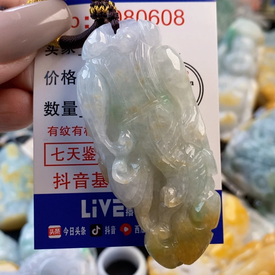 筱***韵翡翠未镶嵌吊坠(不含链)