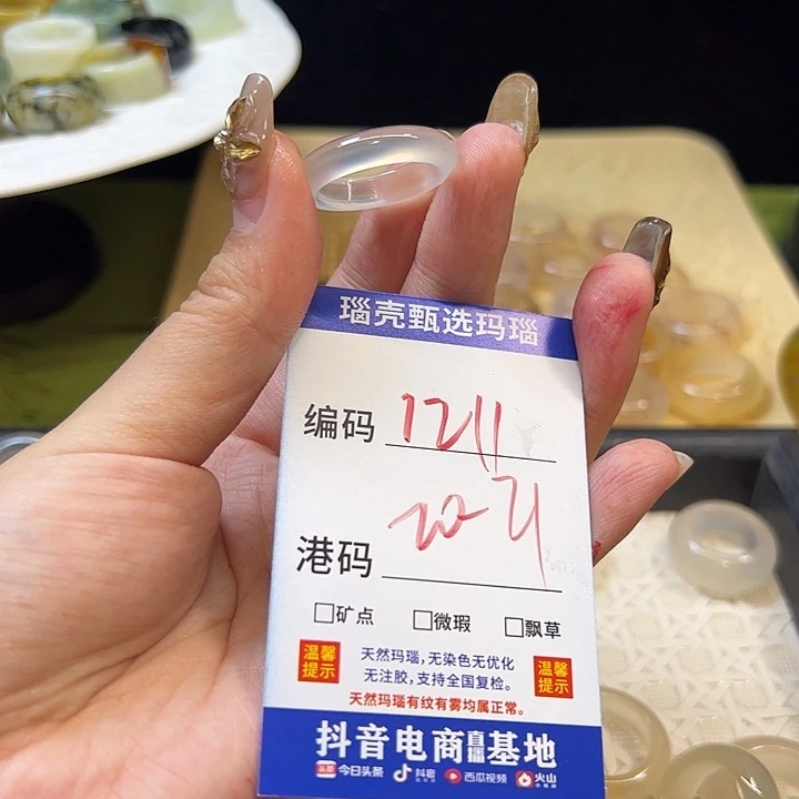玛瑙/玉髓未镶嵌戒指