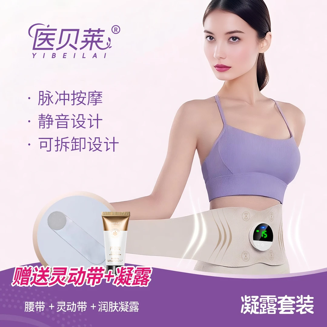 揉捏温热指压暖腹家用全燃美塑仪EMS微电流健身按摩智能紧致腰带