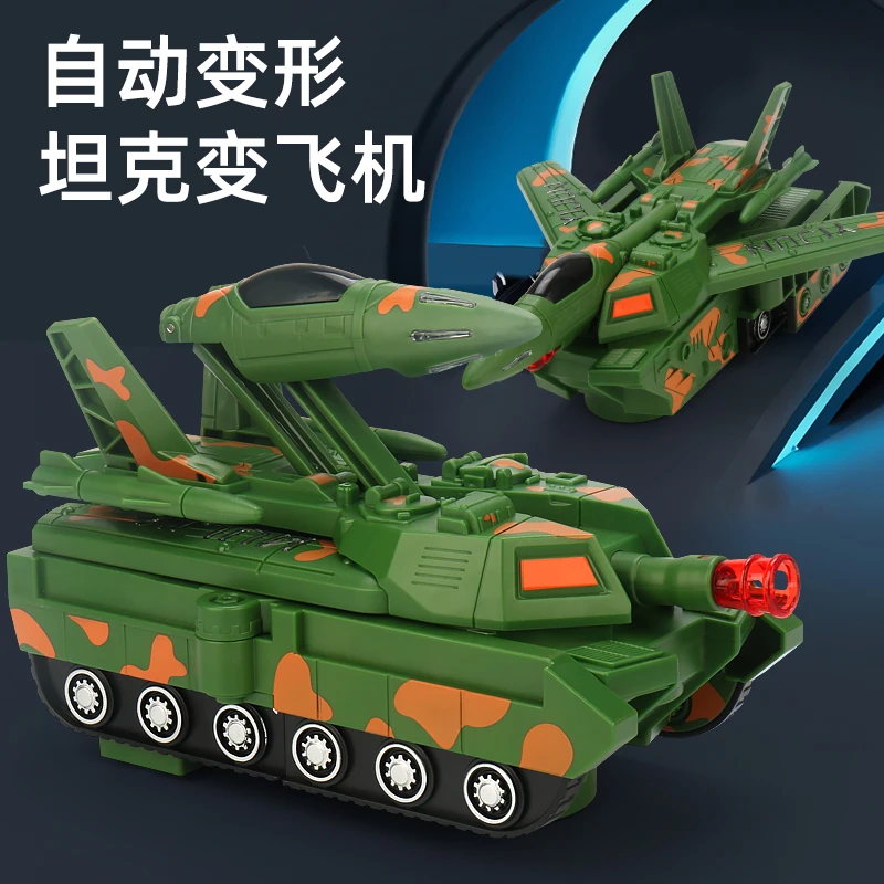 儿童电动自动变形坦克飞机孩子0-3岁万向音效灯光宝宝玩具礼物