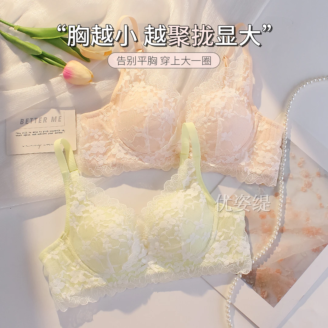 小胸聚拢显大时尚蕾丝内衣女士无钢圈上托防下垂纯欲风文胸罩套装