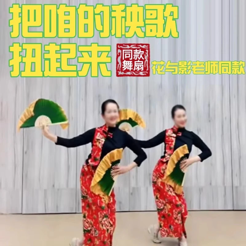 真丝舞蹈扇子渐变色双面花与影把咱的秧歌扭起来专用秧歌扇子一对