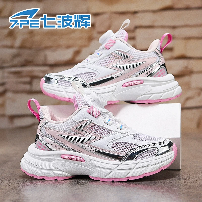 七波辉青少年新款软底男孩休闲鞋透气网面大网孔运动鞋时尚轻便