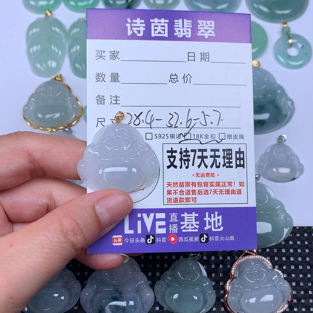 翡翠未镶嵌颈饰天然