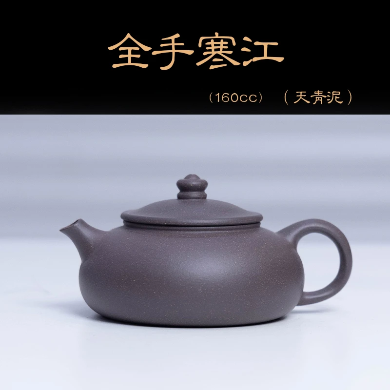 【头哥精选紫砂壶】王瑞刚原矿天青泥全手工寒江