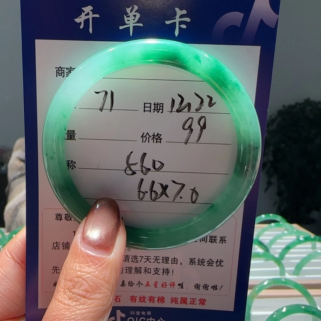 石英质玉（非洲翠）未镶嵌手镯