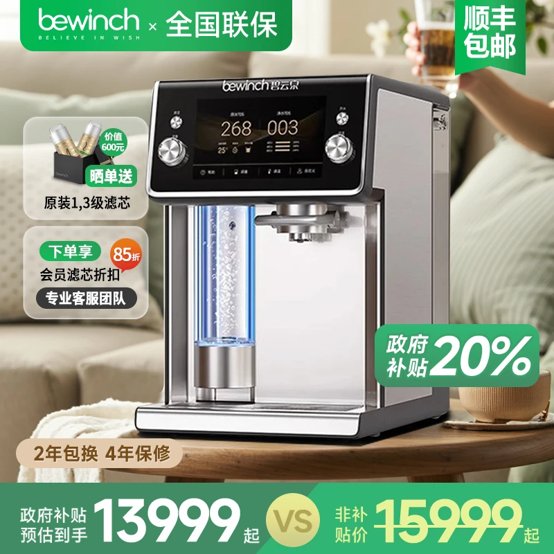 【曙光】碧云泉净水机N9pro台式家用加热一体直饮水机反渗透直饮机