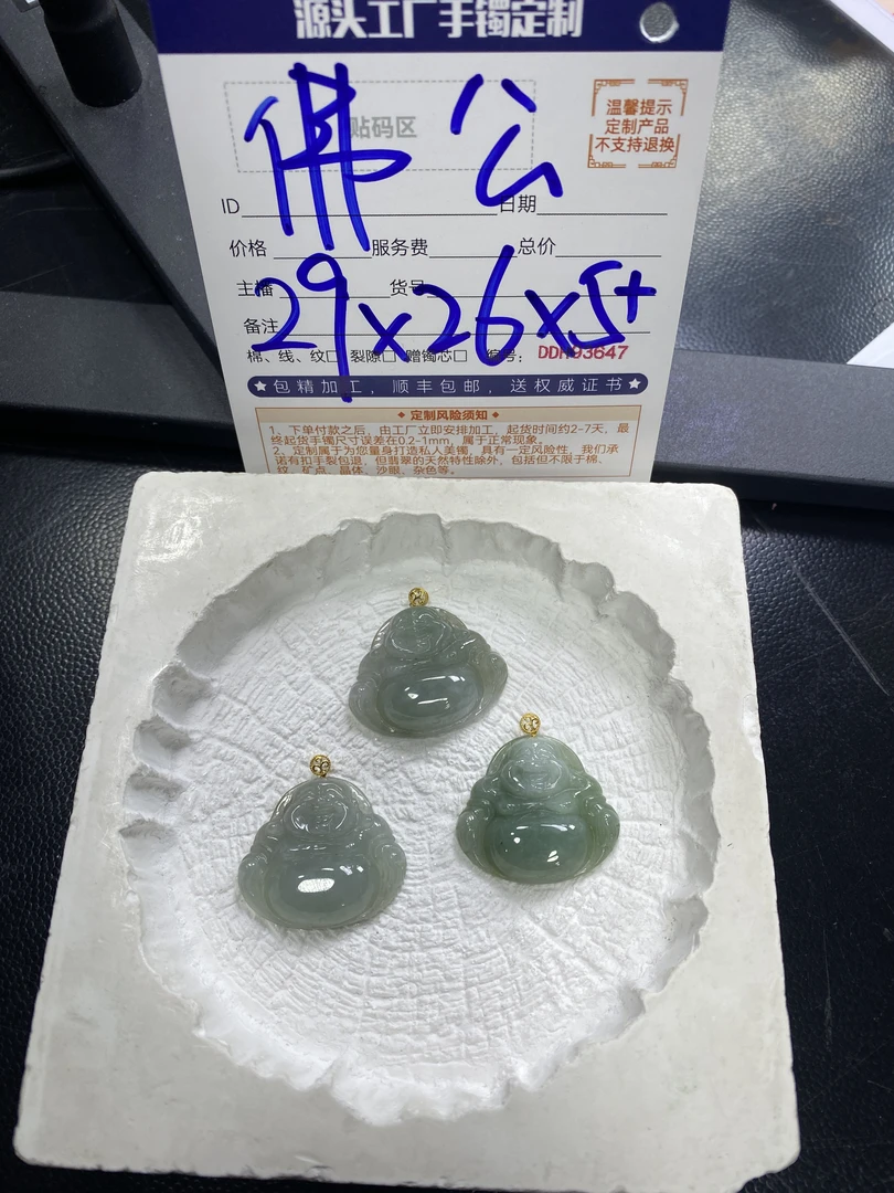 【十一】天然翡翠佛公+18K金扣头@多样性发一件@DDH93737