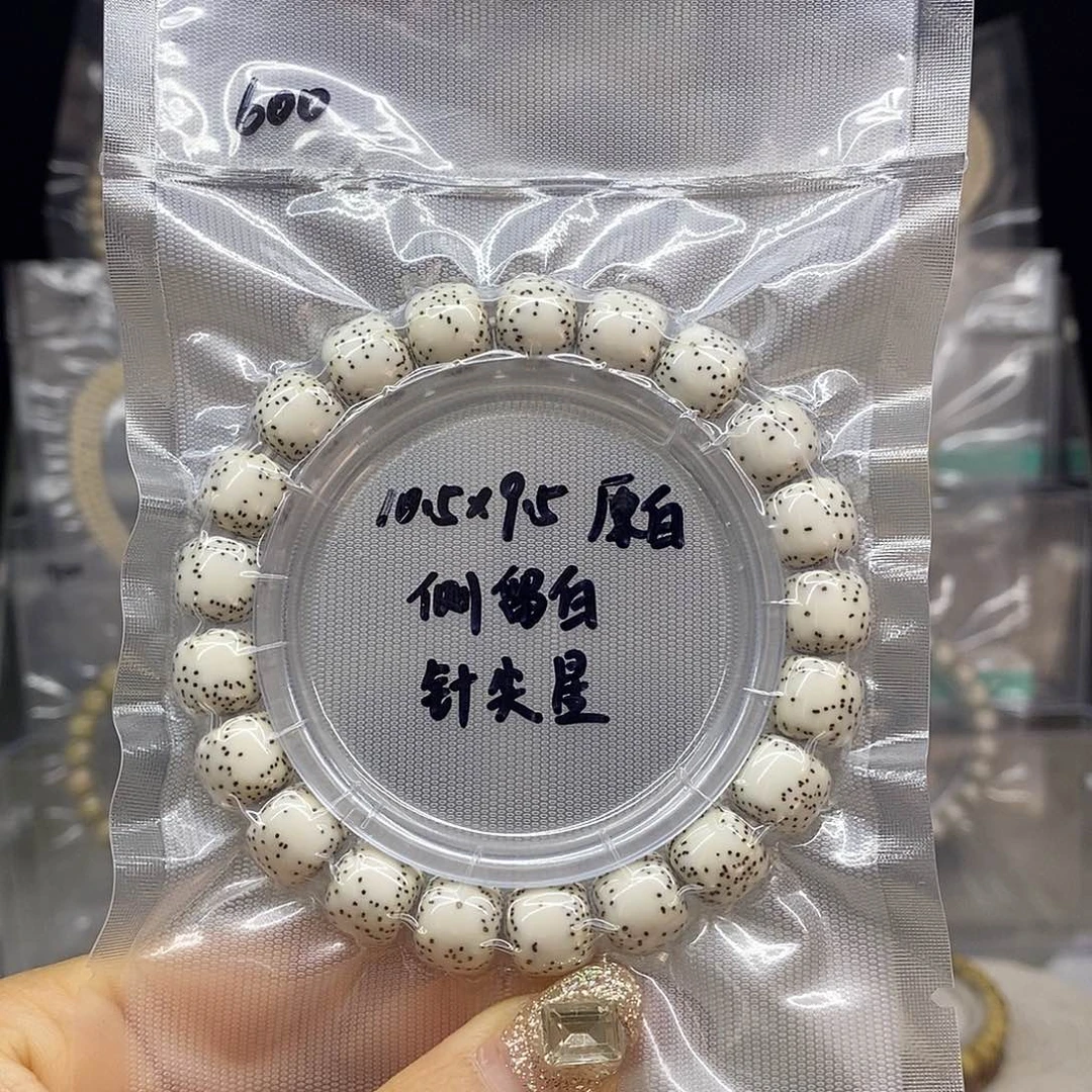 星月菩提手串10.5*9.5 侧留白 针尖星