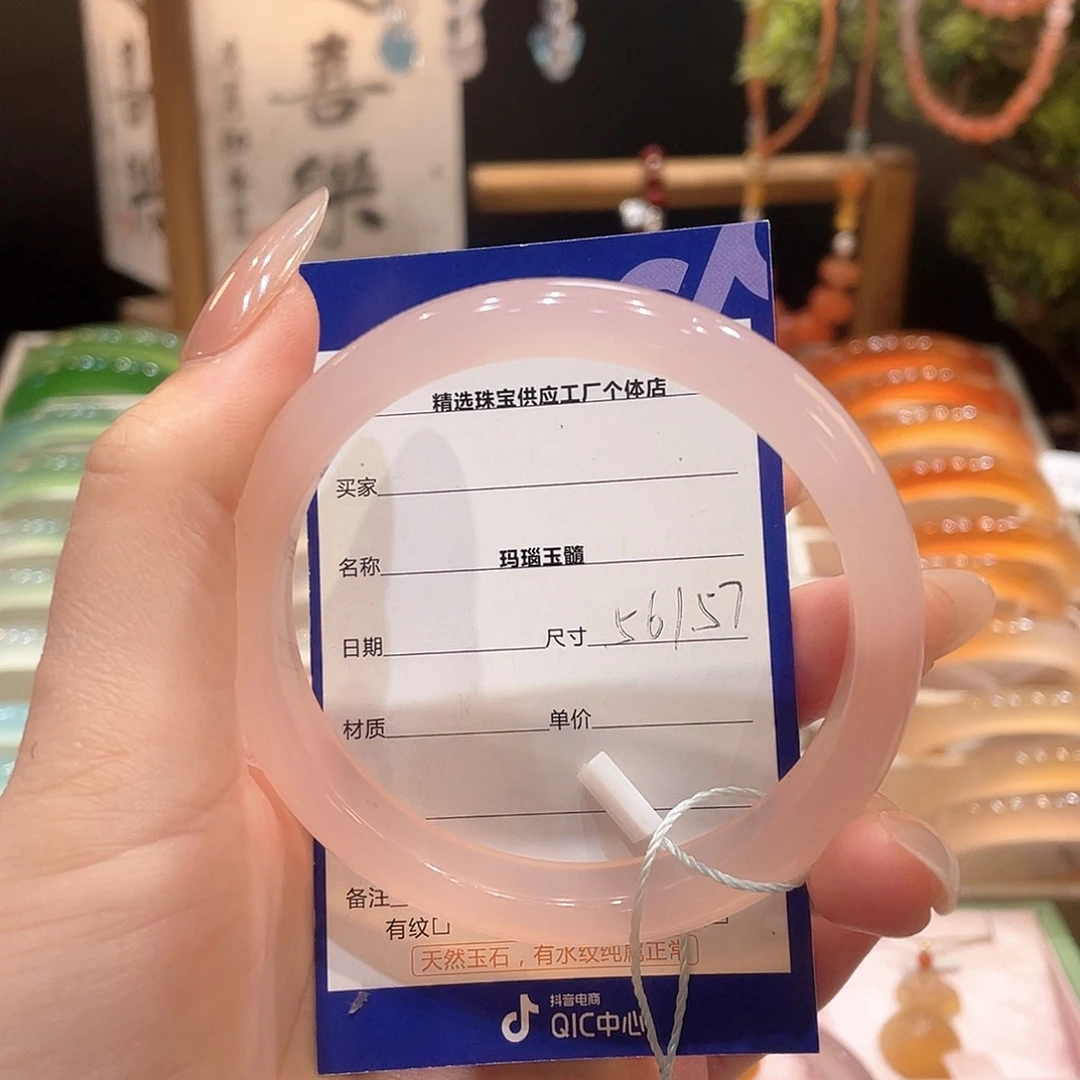 玛瑙/玉髓手镯未镶嵌