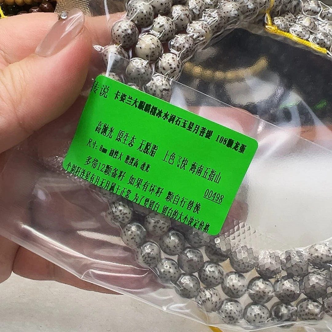 星月菩提手串16传说卡姿兰大眼睛星月菩提8-108圆