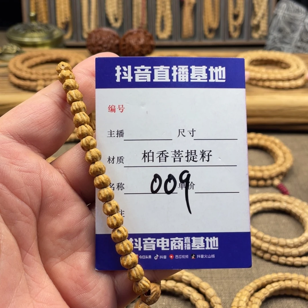 柏香籽/百香籽手串7尺寸单圈多棱鬼脸009