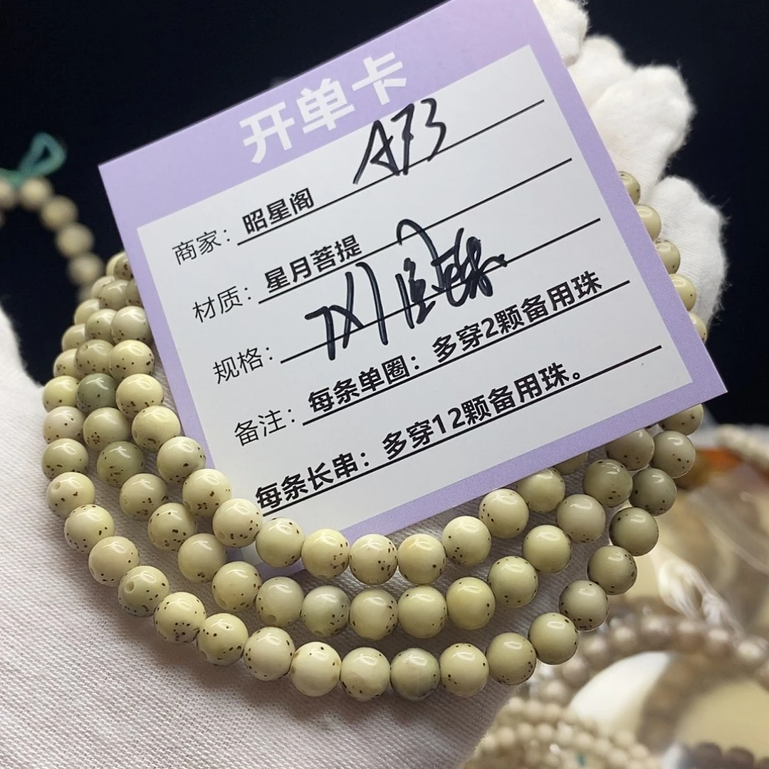 随***便星月菩提吊坠A73-------