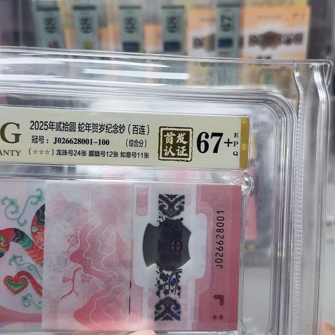 塑料026628001全偶，67➕