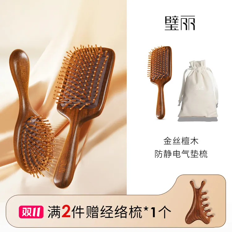 【防静电】璧丽气垫按摩檀木梳梳子女士专用直发按摩梳气垫梳
