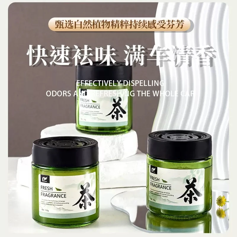 固体香膏车载茶香香氛家车两用香薰净化空气除臭除异味香熏高级感