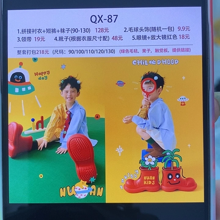 针织背心QX-87全套