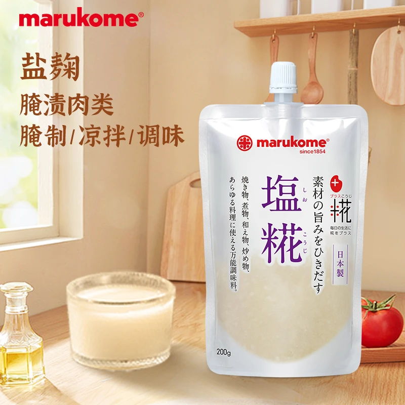 日本marukome玛露蔻美盐麴曲原装进口日式腌制复合调味酱料理百搭