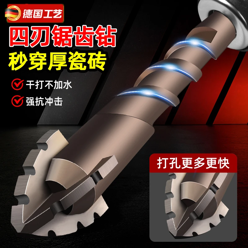 锋齿钻新款错位锯齿钨钢合金三角钻锋利耐磨家装干湿两用打孔钻头