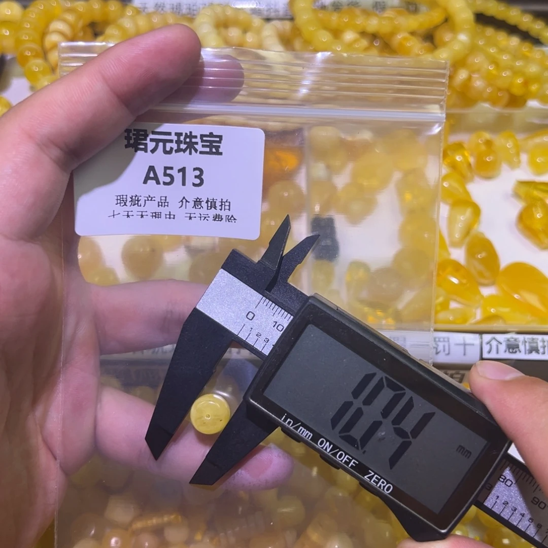 蜜蜡未镶嵌裸石513