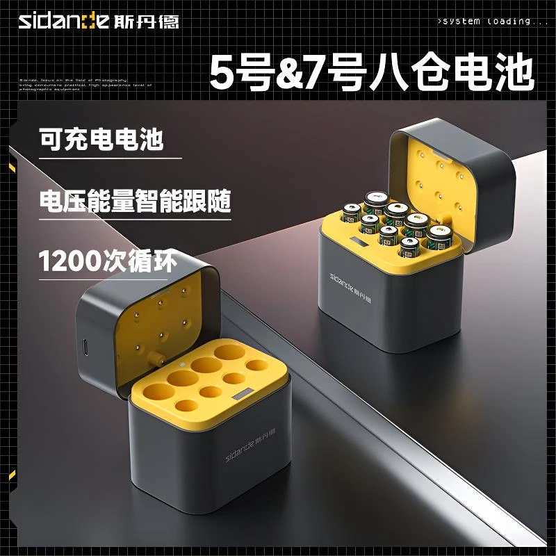 5号7号混合充电家庭套装五号七号锂5号电池可充电锂电池遥控器