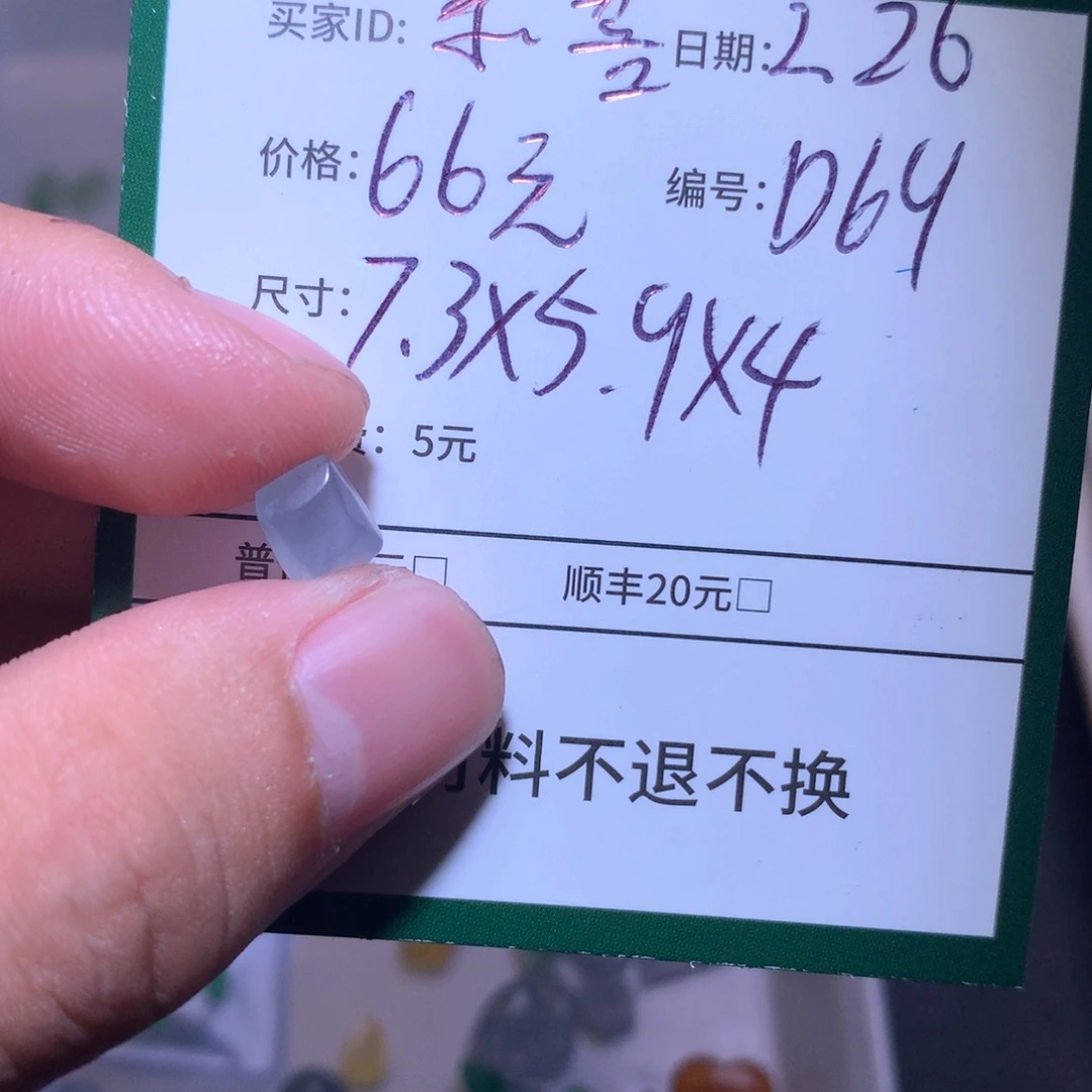 定制翡翠未镶嵌?**?材料