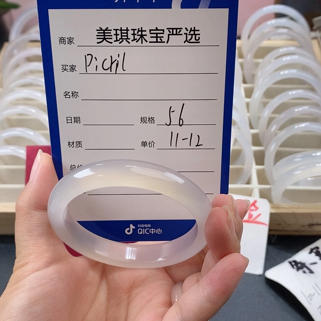 手镯玛瑙/玉髓未镶嵌