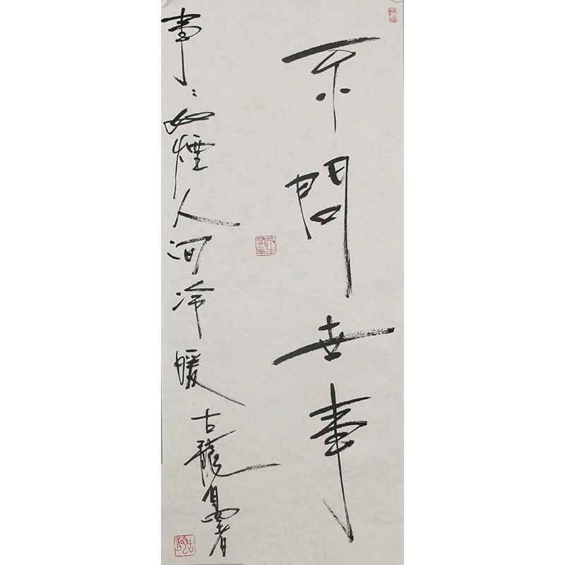  B316 古龙书法软片 69cm×30cm